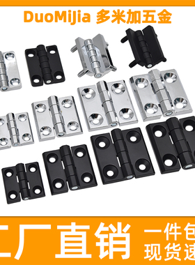 海坦CL226-1-2-3铰链不锈钢40*40带螺柱50*50重型工业60*60合页叶