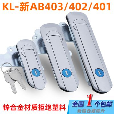 配电柜锁KL-新AB402-1质量好