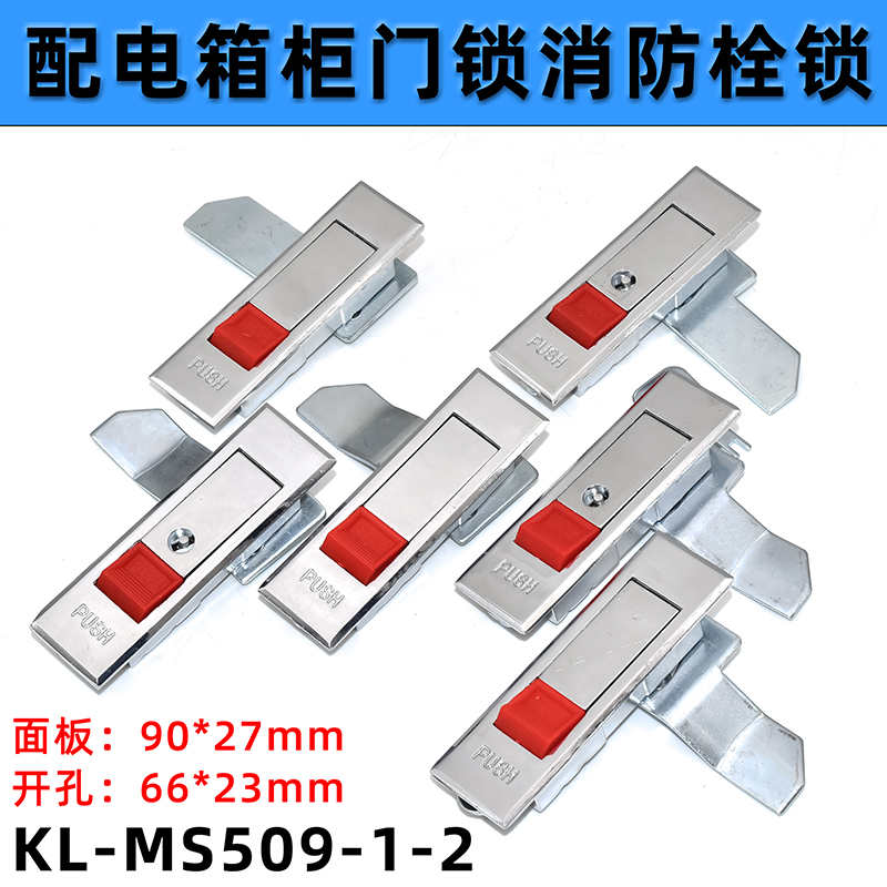 咖落消防栓锁电柜箱锁质量好