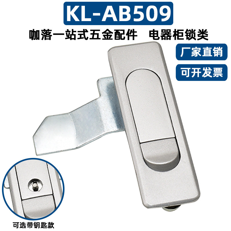 咖落电器柜箱锁加厚材质图片