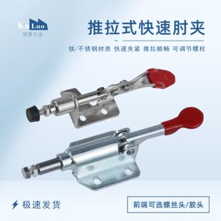 咖落KL-KJ301A推拉式快速夹具WDC301固定器推紧器36070木工靠山夹