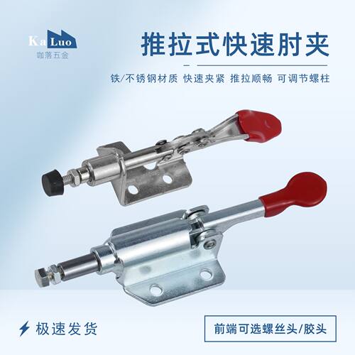 推拉式快速夹具WDC301木工快速夹