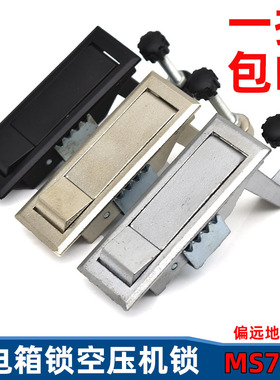 KL-MS708弹跳锁按压平面锁高压锅炉锁空压机锁工业锁配电箱锁柜锁