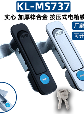 咖落柜锁KL-MS737黑色按压式配电箱锁开关控制柜门工业柜锁哑光色