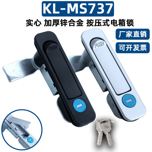 咖落配电箱控制柜锁质量好