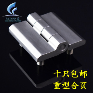 。加厚SUS304不锈钢40/50/60工业合页铰链配电箱带螺柱合页电柜铰
