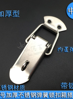 KL-DK104弹簧箱扣航空箱鸭嘴扣工具箱锁扣 201不锈钢搭扣木箱压扣