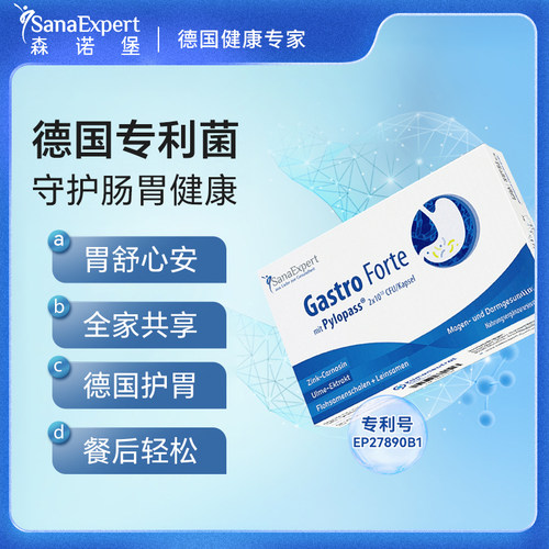 特价德国养胃粉益生菌大人