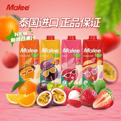 泰国玛丽Malee橙汁草莓荔枝百香果1000ml浓缩果蔬汁饮料大瓶混合