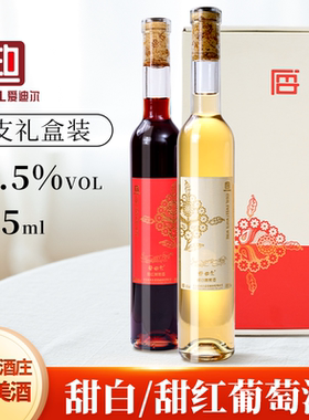 爱迪尔甜型葡萄酒、甜酒、 冷饮佳品 时尚配餐