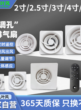 3寸排气扇小口径2寸空调款换气扇家用75/110管道卫生间静音排风扇