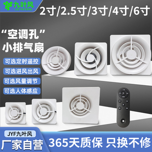 3寸排气扇小口径2寸空调款 110管道卫生间静音排风扇 换气扇家用75