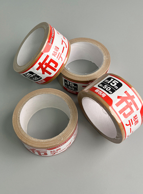 出日本！15米长！加宽5cm！防滑垫红地垫不留痕防水网格布基胶带