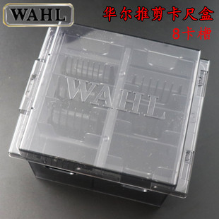 WAHL华尔卡尺限位梳盒 理发器电推剪限位梳专用储存盒