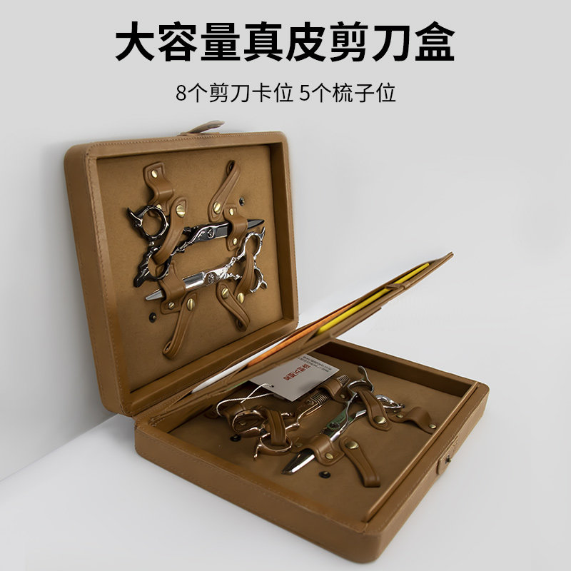 DAOMO真皮剪刀包牛皮装复古剪刀盒发型师专用真皮工具盒包潮流