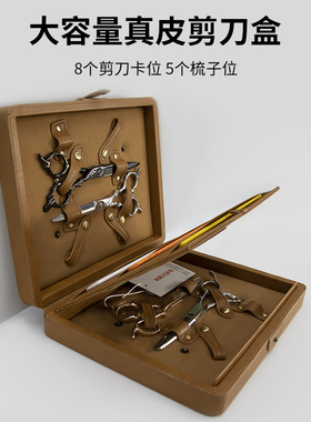复古发型师专用剪刀包剪刀盒