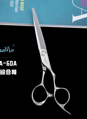 DAOMO专业美发剪刀DMA系列套装理发剪综合平剪女士无痕牙剪男士剪