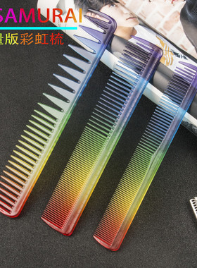 现货十兵卫彩虹剪发梳 透明彩虹梳子理发师流行色系发型师专用PRO