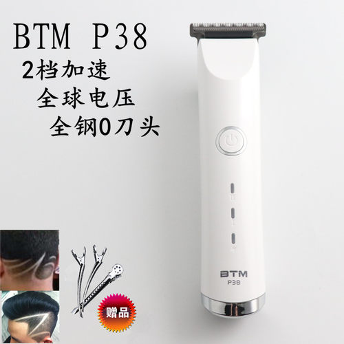 比特美理发店专业复古零刀头推剪