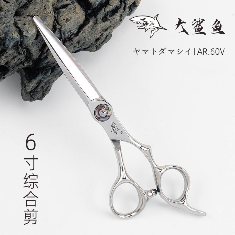 日本拖根同款大鲨鱼美发剪刀不打滑干湿两用多功能综合剪刀极光