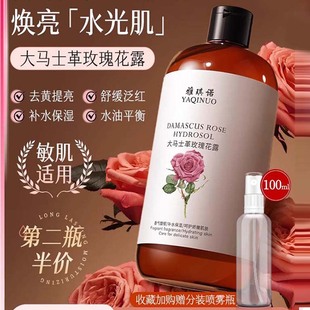 大马士革玫瑰花露官方旗舰店正品精华水湿敷爽肤水女补水保湿提亮