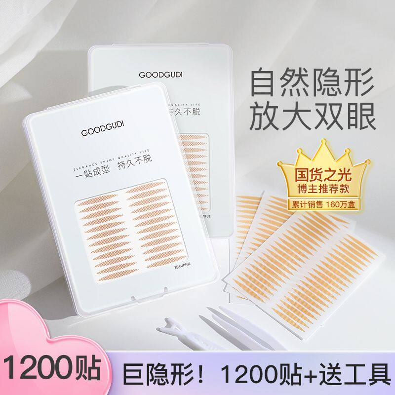 小红书推荐双眼皮贴1200橄榄型无痕自然隐形贴肿泡眼内双专用神器,彩妆/香水/美妆工具,化妆/美容工具,淘宝优惠券,粉丝福利购,淘宝优惠卷