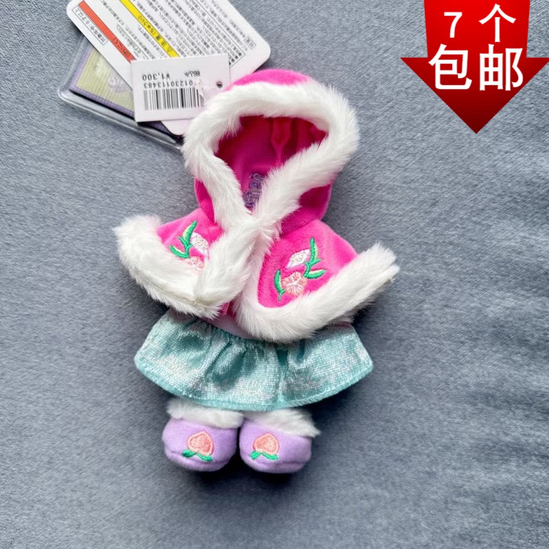 15厘米新年桃子棉袄披风斗篷冬服挂件衣服着替换装裙子娃衣少女心