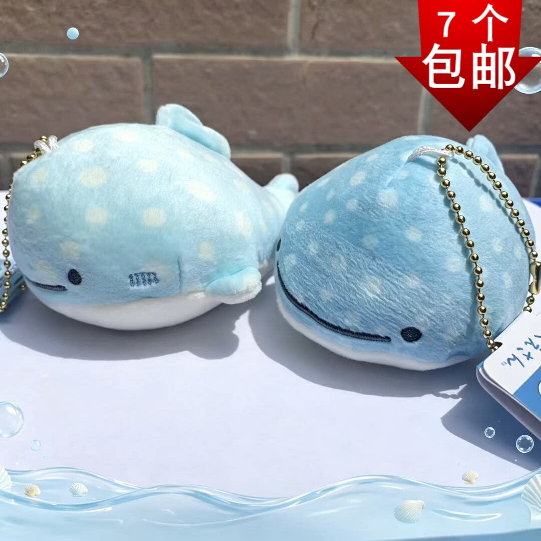 可爱海洋生物鲸鱼先生少女心毛绒公仔挂件玩偶包包挂饰钥匙扣礼物
