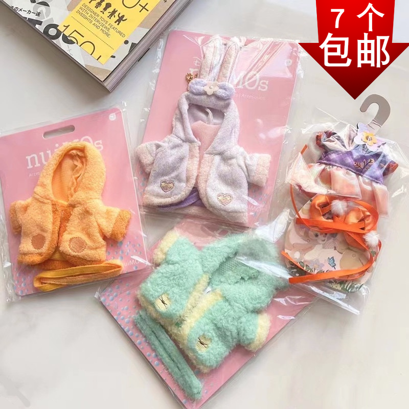 星黛露着替雪莉玫达菲挂件10cm玩偶娃娃浴袍睡袍穿替衣服头套披风图片