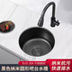 黑色纳米圆形水槽304不锈钢单槽吧台阳台岛台厨房洗菜盆小号台下