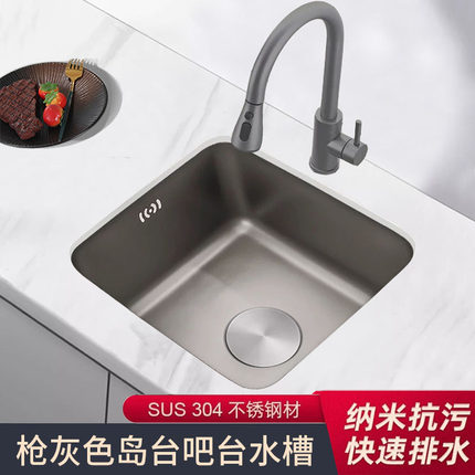 枪灰色纳米304不锈钢吧台阳台小水槽岛台迷你台下盆迷你洗菜盆