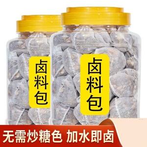 卤料包家庭卤小包装五香四川味大全炖肉调料包秘制香浓香料大全料
