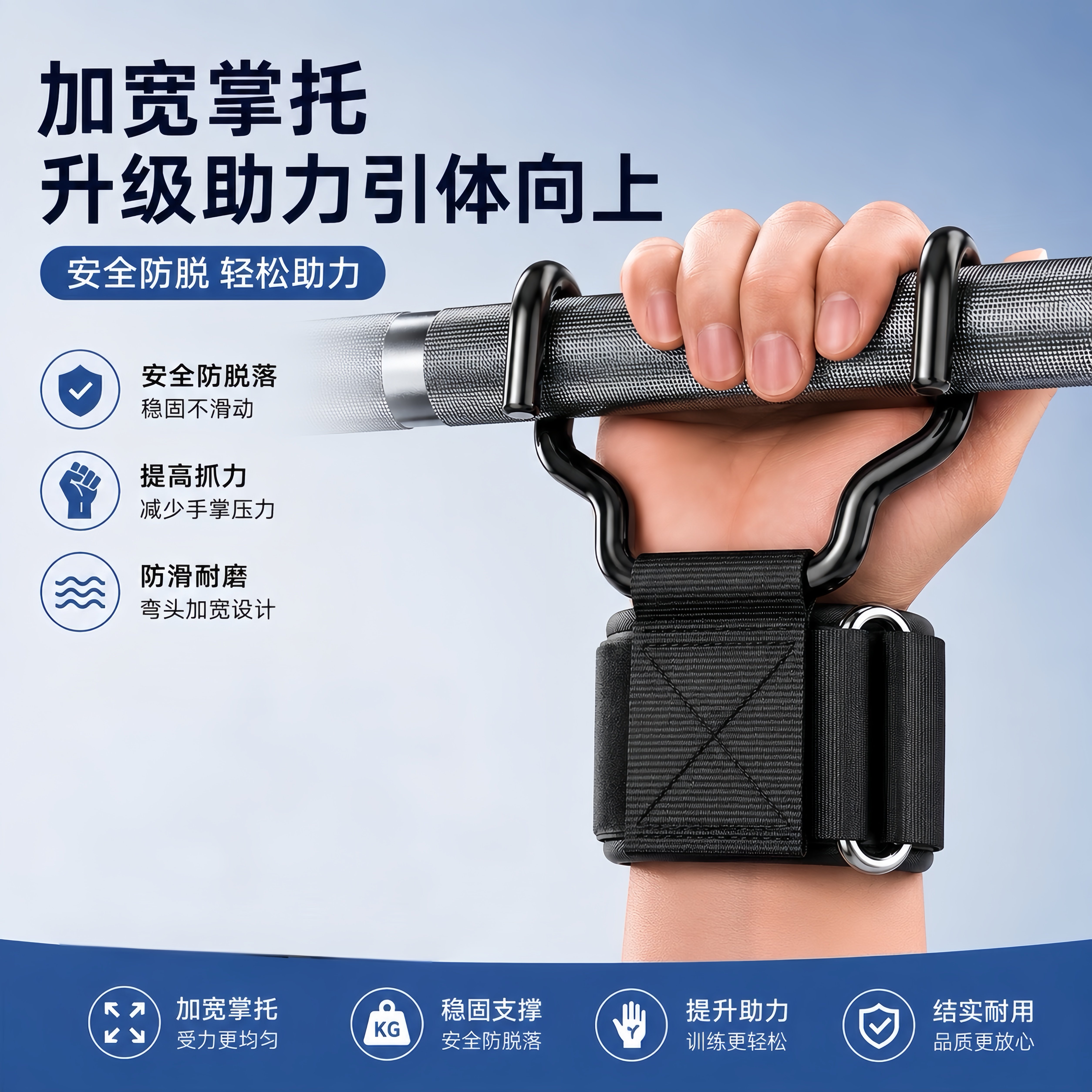 骆泰引体向上助力钩防脱手护腕