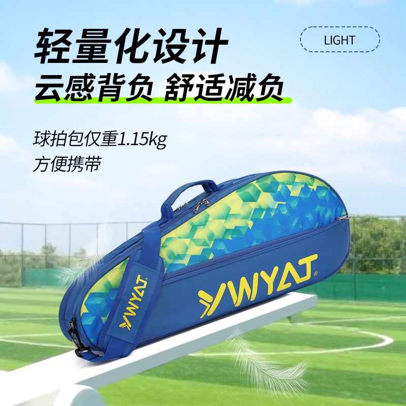 威亚拓大容量羽毛球包