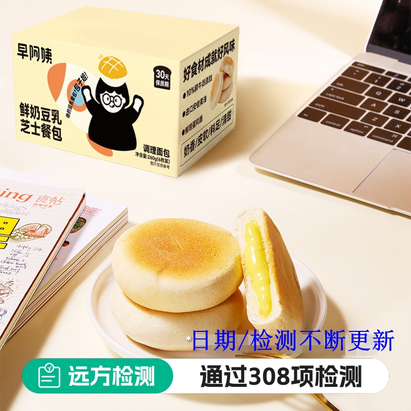 远方早阿姨鲜奶豆乳芝士餐包低温慢发酵下午茶早餐点心传统零食