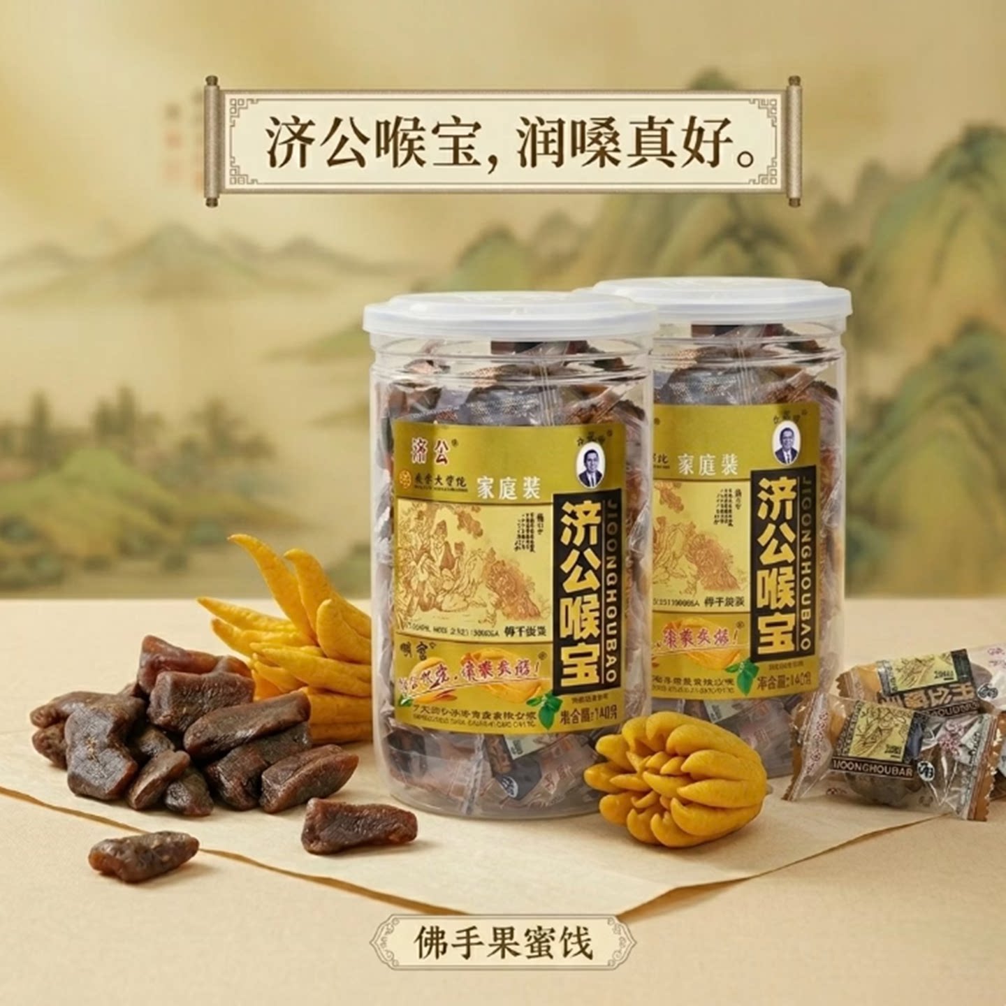 罐装保护嗓子凉爽零食蜜饯