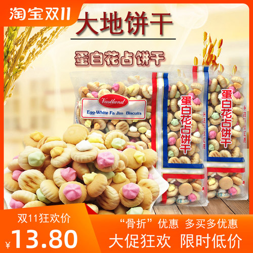 粘花饼干怀旧零食饼干300g
