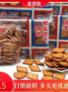 大地饼干多买多优惠经典传统风味