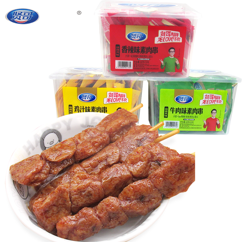 贤哥烧烤风味香辣素肉串18g*30包豆制品素食串麻辣条休闲零食小吃