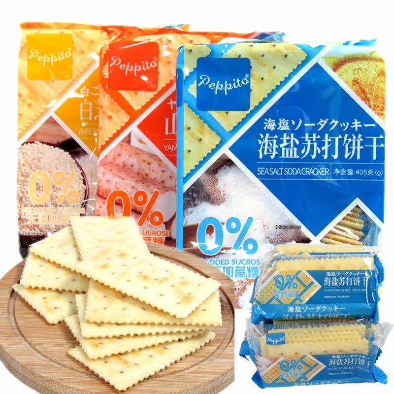 香港peppito奶盐苏打饼干咸味碱性早餐梳打饼孕妇中老年胃酸零食