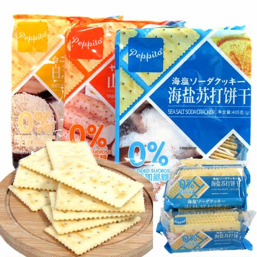 无添加蔗糖代餐咸味梳打饼零食