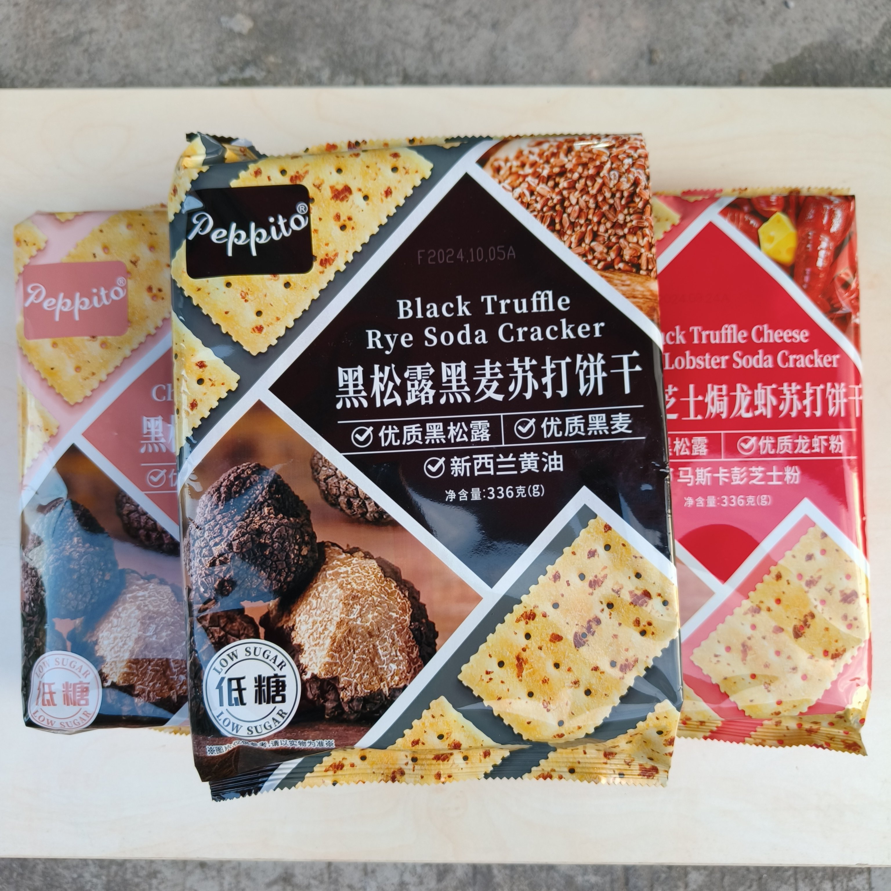 满3件包邮peppito香港风味黑松露黑麦苏打饼干盒装休闲零食小吃