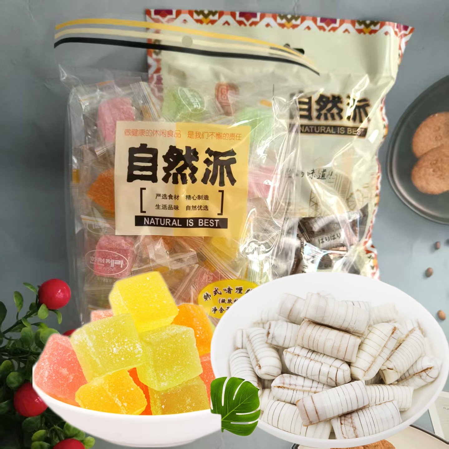 香港年货自然派韩式缤纷啫喱软糖350g包结婚喜庆金丝酥糖休闲零食