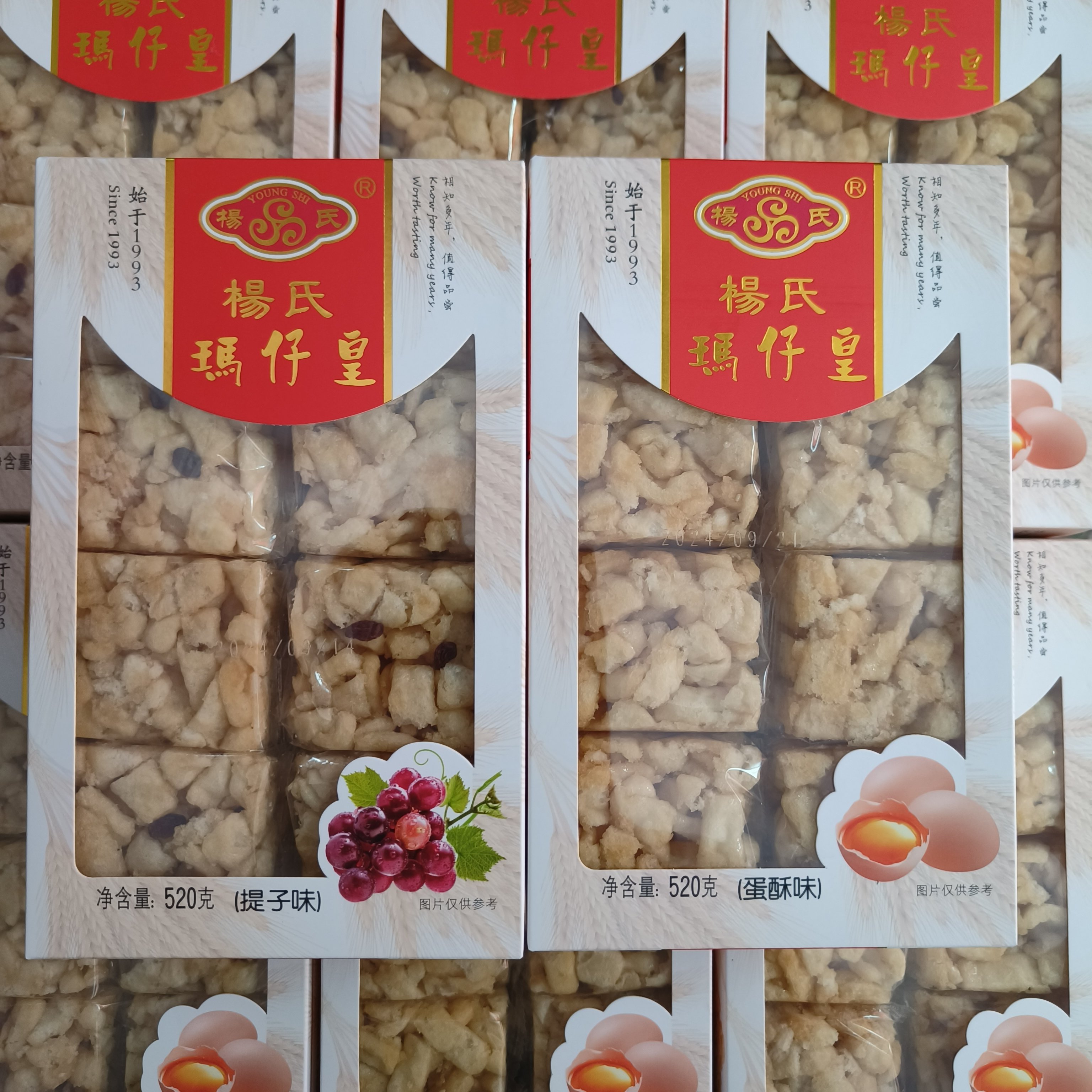 满三件包邮杨氏沙琪玛蛋酥味提子味充饥解饿广东特产澳门风味零食