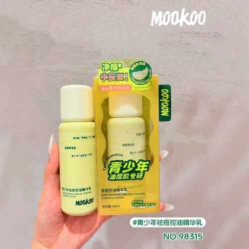 MOOKOO青少年祛痘控油精华乳80ml