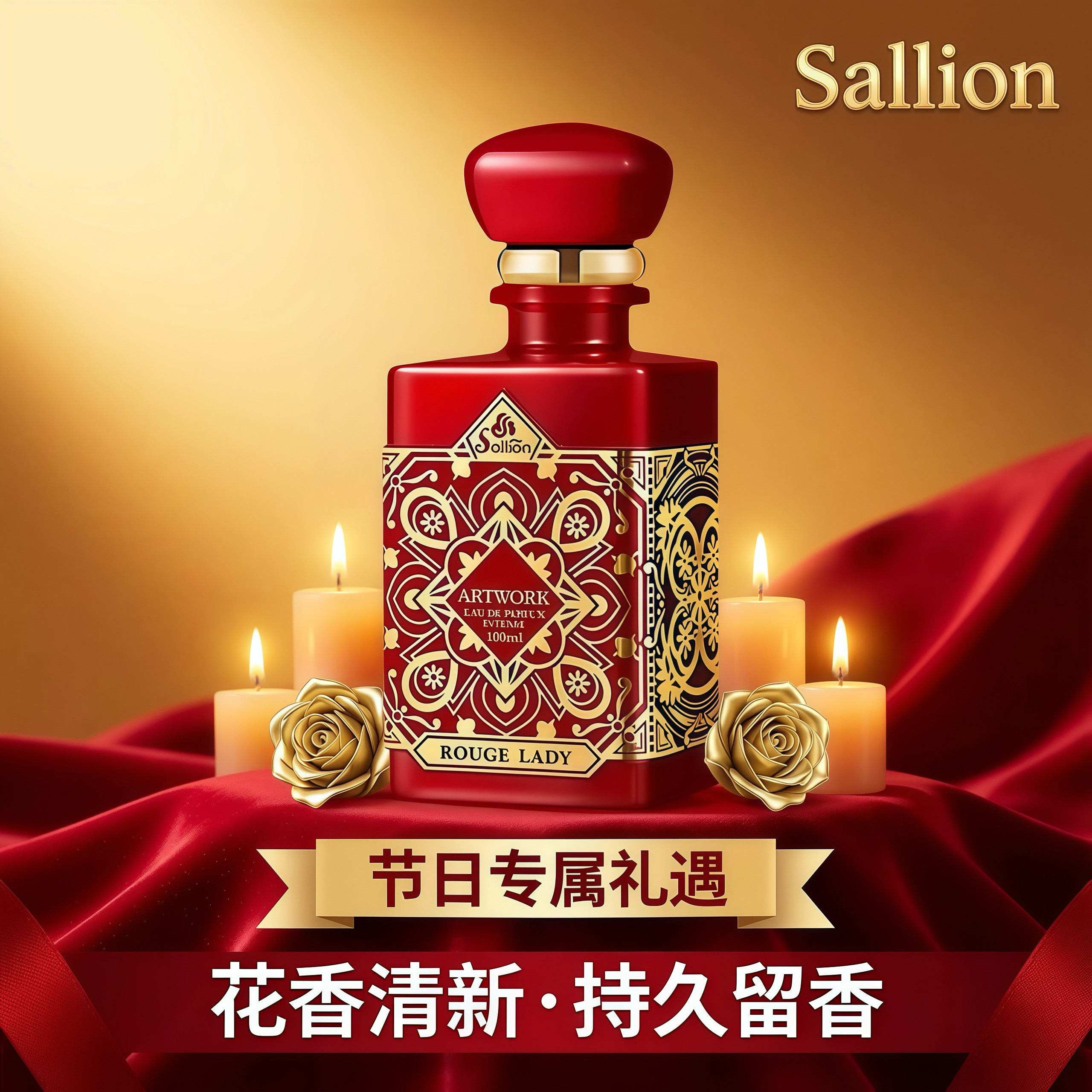Sellion/雪尔妮兰高贵女士香水节日送礼物清新持久留香精美礼盒装