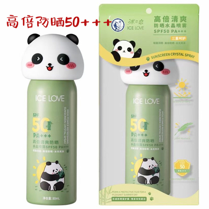 冰之恋高倍防晒喷雾SPF50PA+++图片