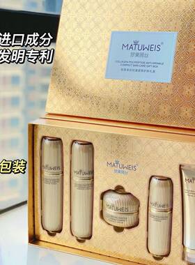 胶原多肽抗皱紧致护肤礼盒｜高端