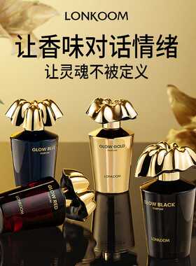 朗金流光系列高级香水100ml厂家