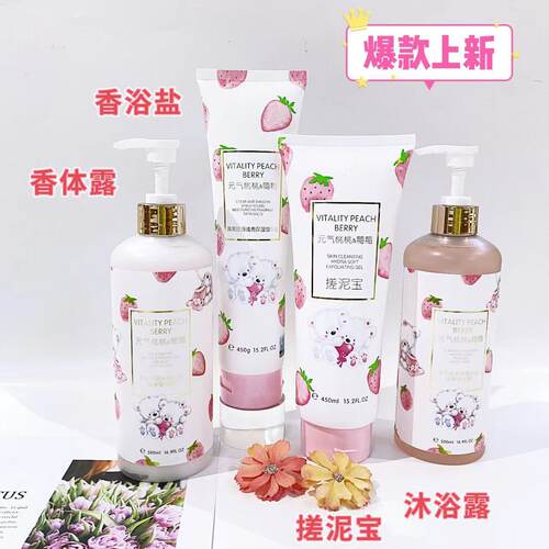官方正品桑芙兰保湿香浴盐+深层